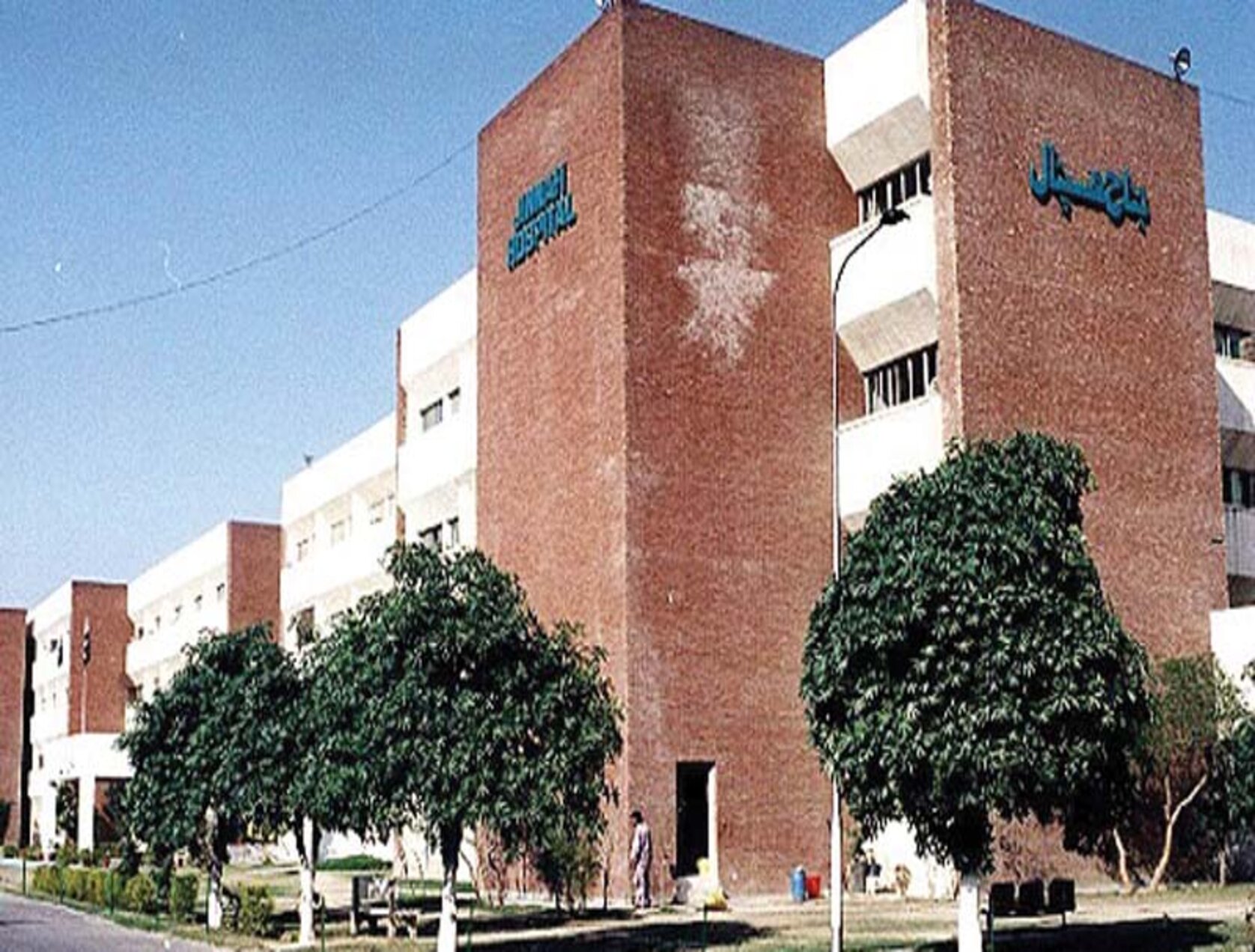 Punjab Institute of Cardiology (PIC)